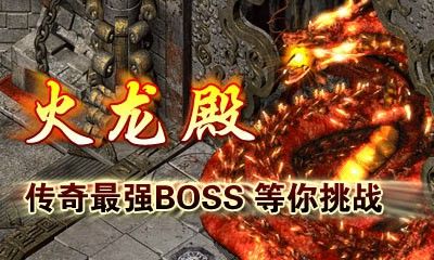 传奇手游四件套哪个好,传奇手游四件套哪个好？